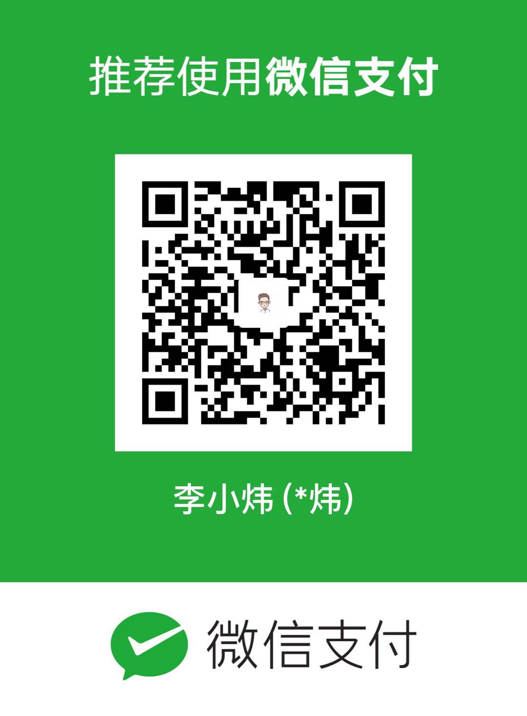 Zipee 微信支付